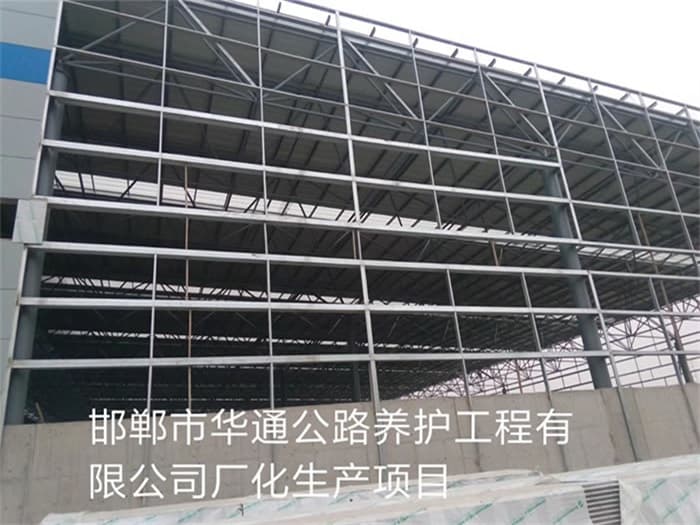 双鸭山华通公路养护工程有限公司长化生产项目