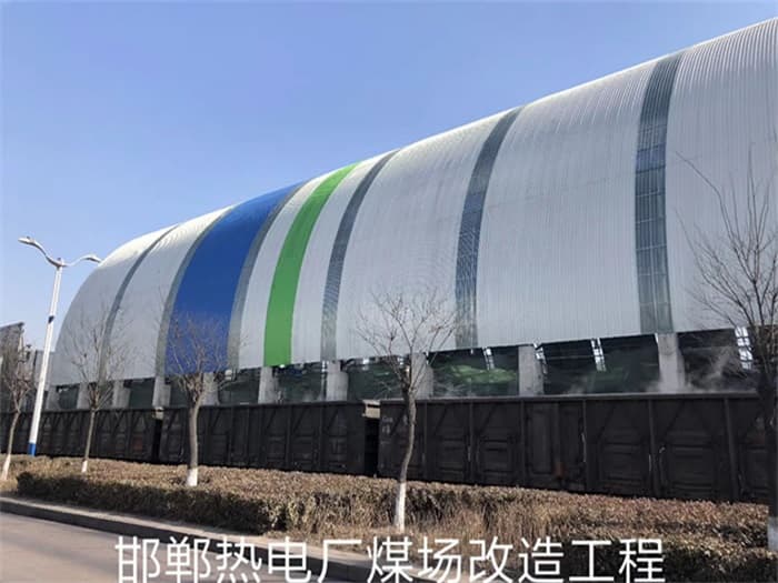 双鸭山热电厂煤场改造工程