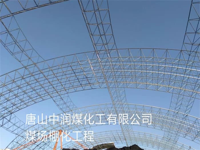 双鸭山网架设计